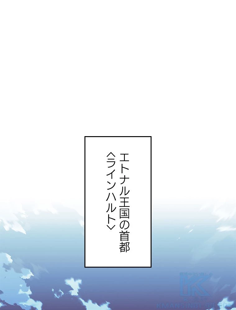 テムパル〜アイテムの力〜 第172話 - 149
