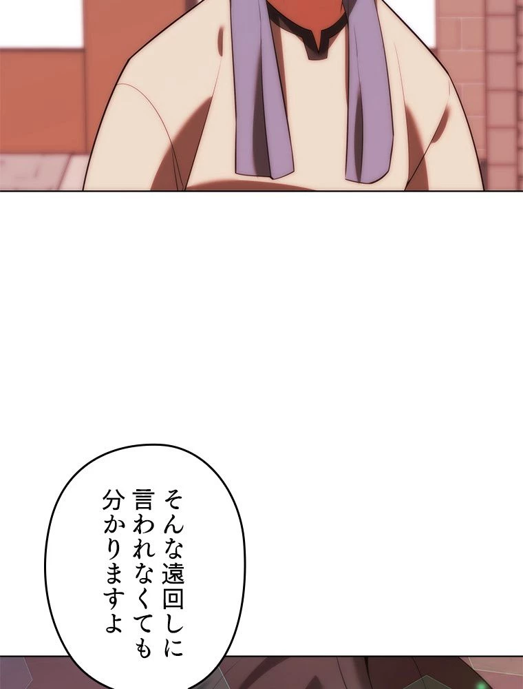 テムパル〜アイテムの力〜 第173話 - 114