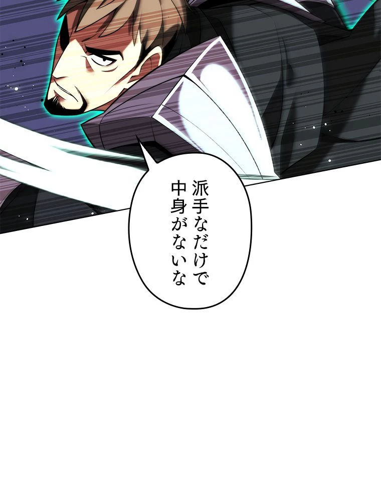 テムパル〜アイテムの力〜 第177話 - 25