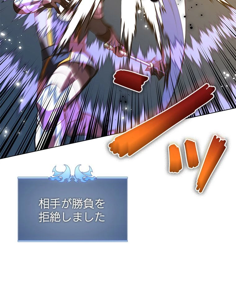 テムパル〜アイテムの力〜 第171話 - 156
