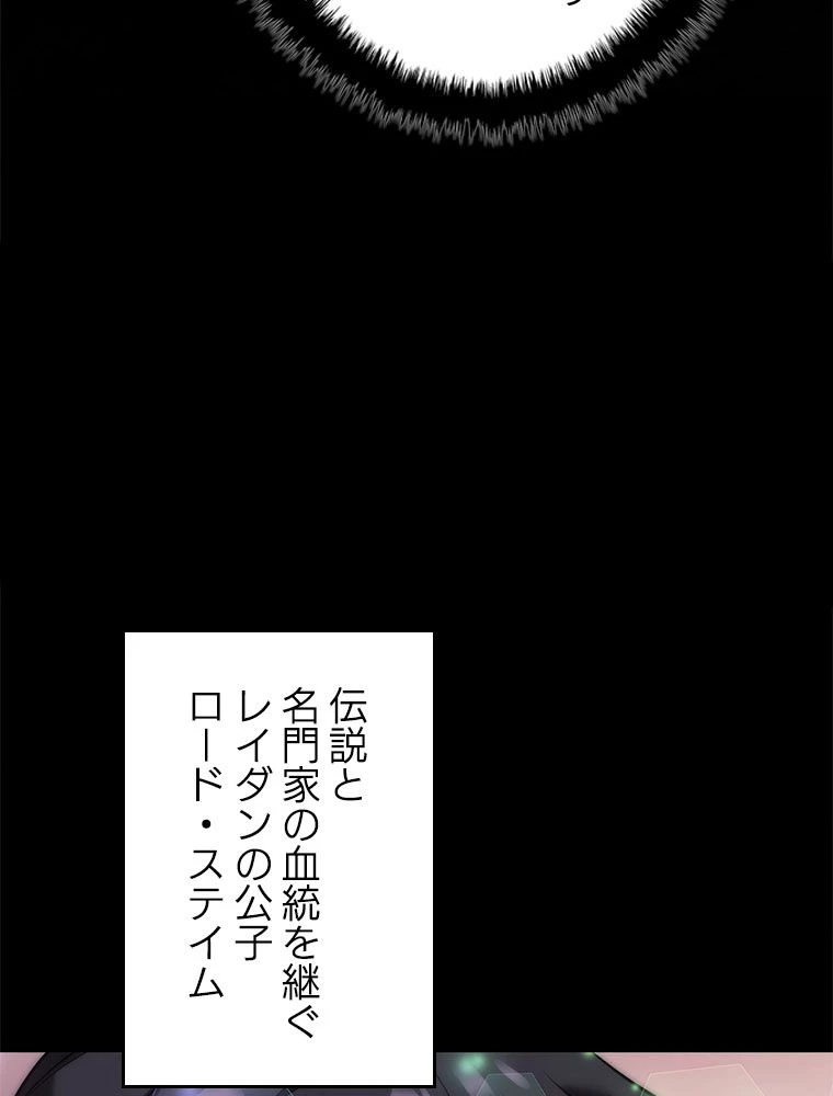 テムパル〜アイテムの力〜 第175話 - 63