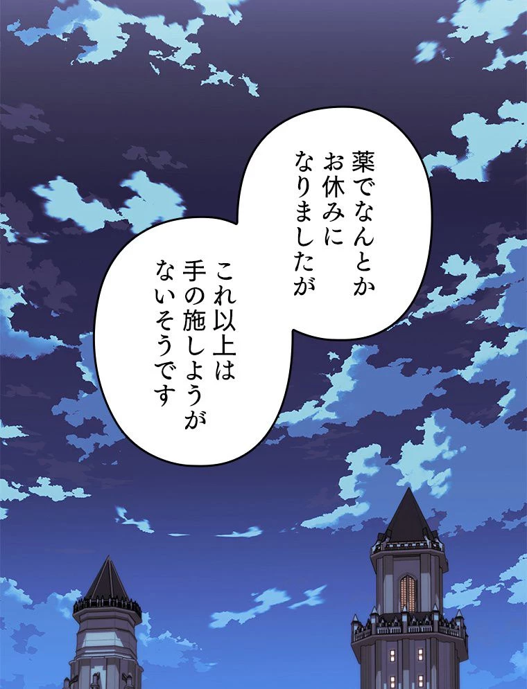 テムパル〜アイテムの力〜 第172話 - 150