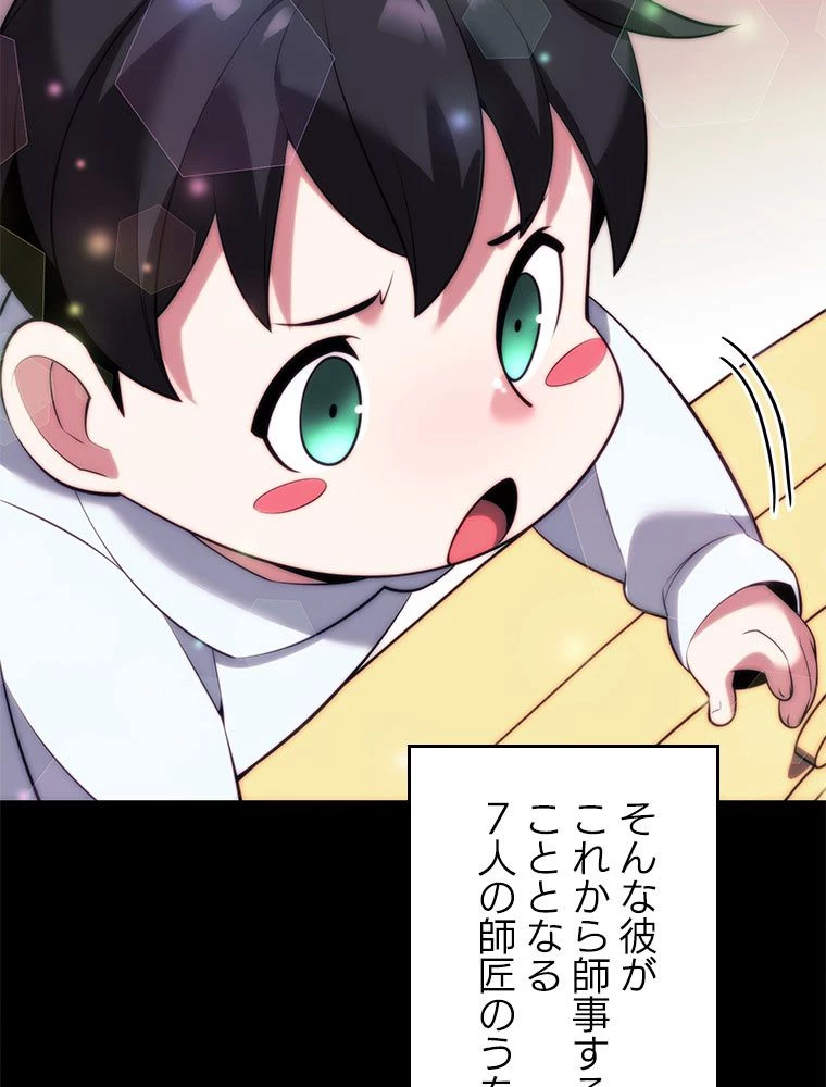 テムパル〜アイテムの力〜 第175話 - 64