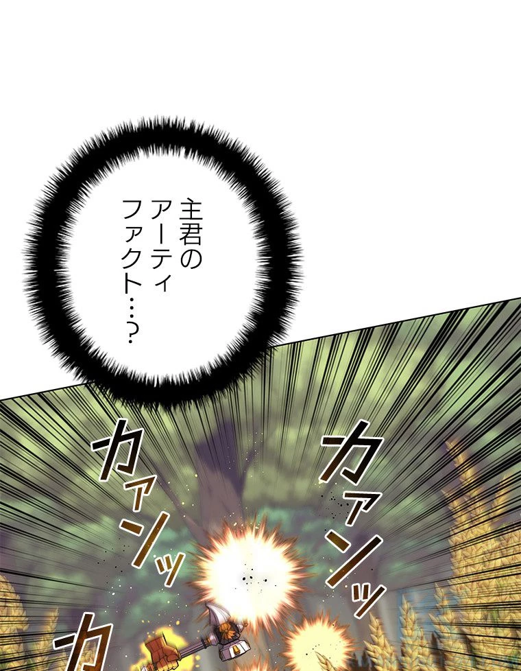 テムパル〜アイテムの力〜 第170話 - 182