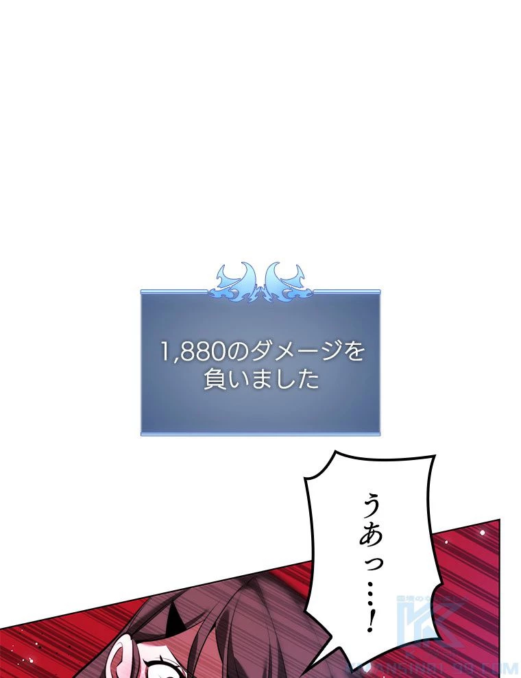 テムパル〜アイテムの力〜 第171話 - 157