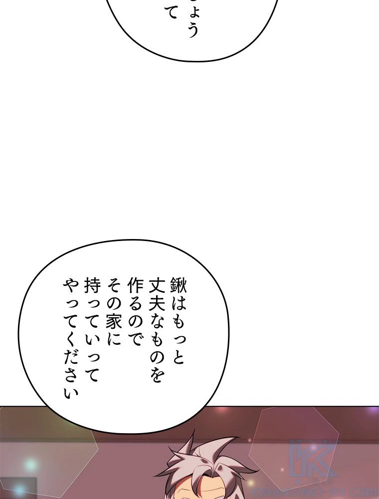 テムパル〜アイテムの力〜 第173話 - 116