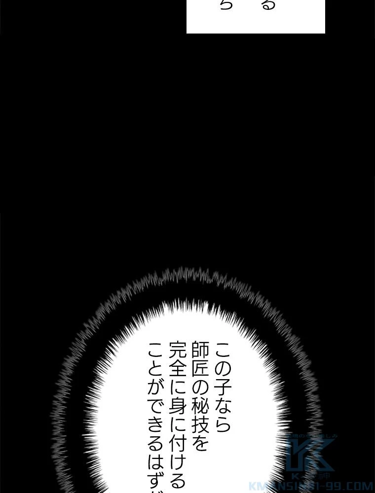 テムパル〜アイテムの力〜 第175話 - 65