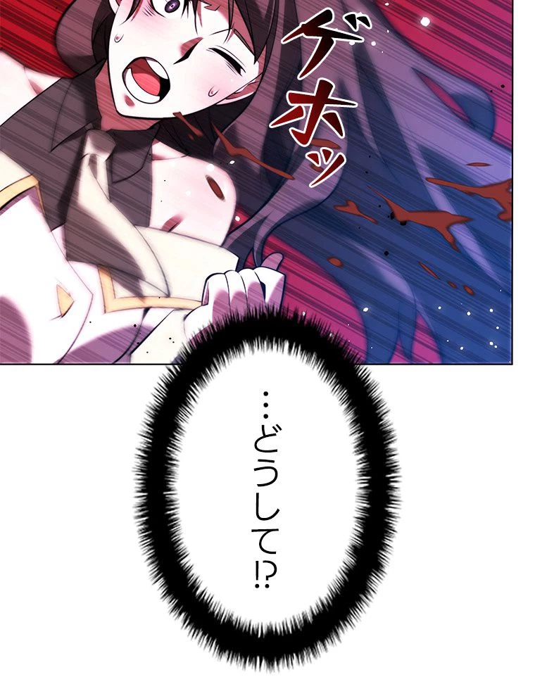 テムパル〜アイテムの力〜 第171話 - 158