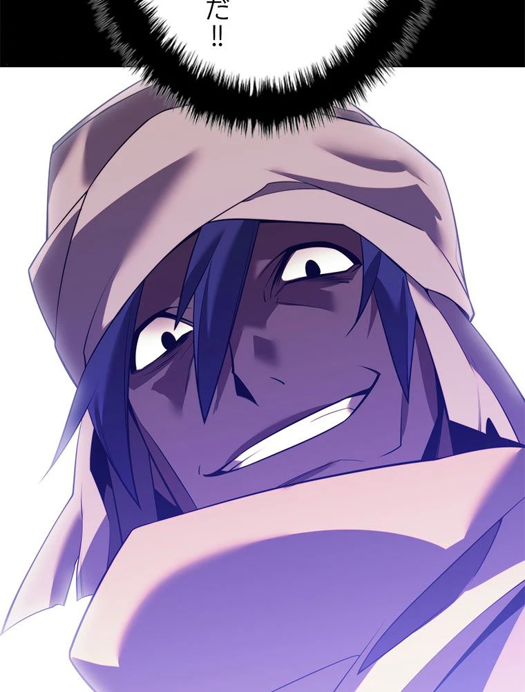 テムパル〜アイテムの力〜 第175話 - 66