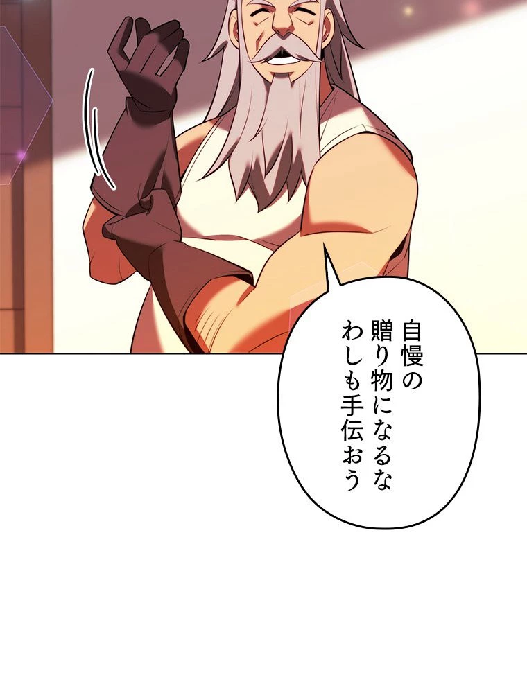 テムパル〜アイテムの力〜 第173話 - 117