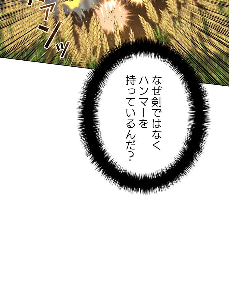 テムパル〜アイテムの力〜 第170話 - 183