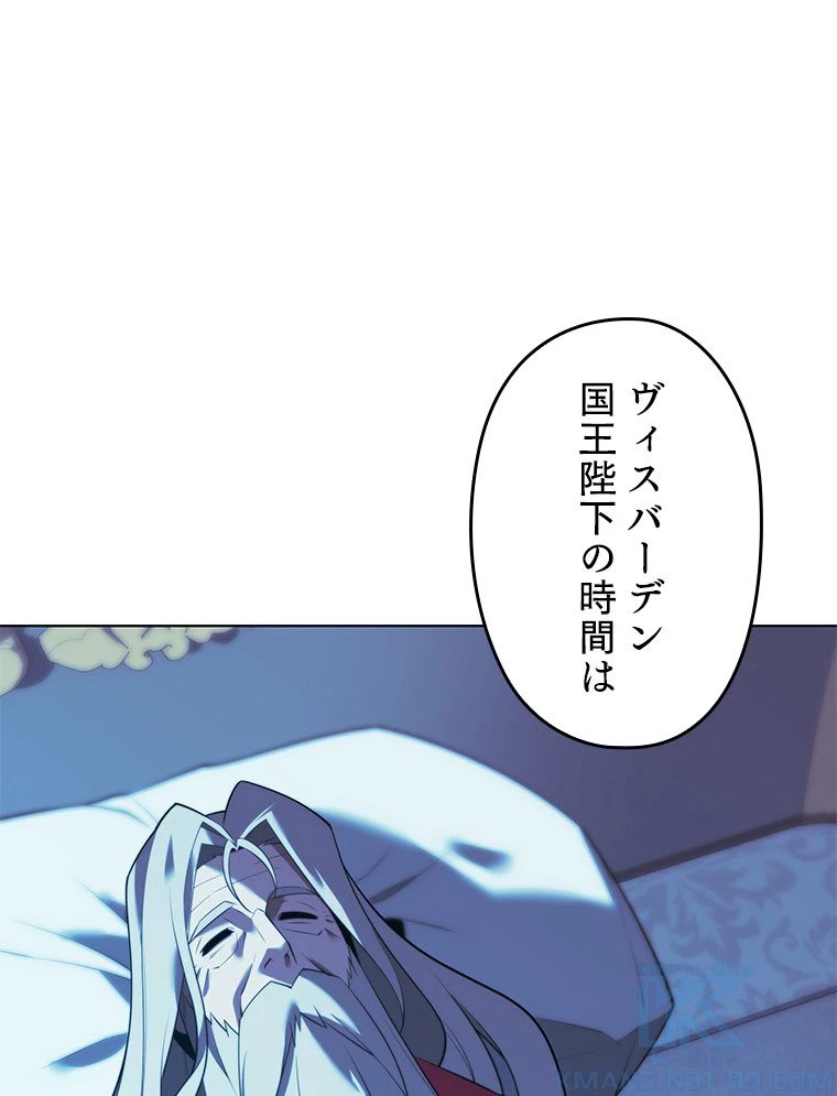 テムパル〜アイテムの力〜 第172話 - 152