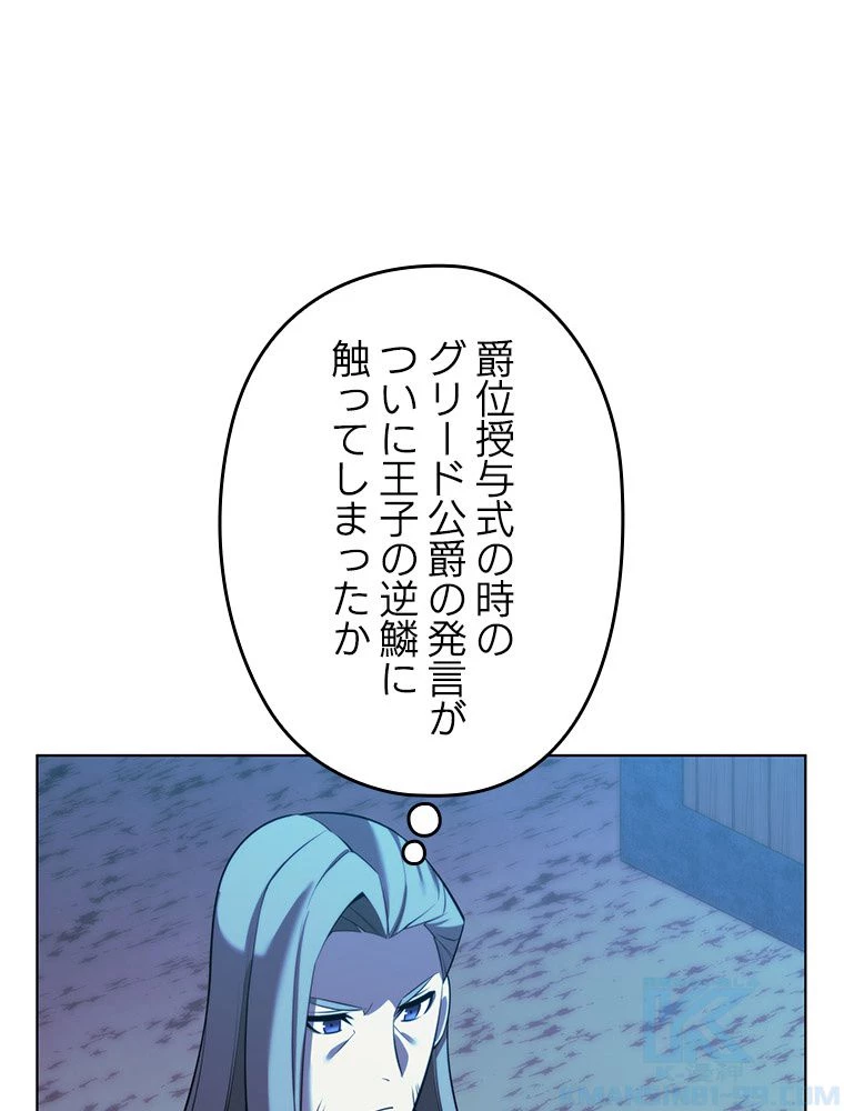 テムパル〜アイテムの力〜 第174話 - 107