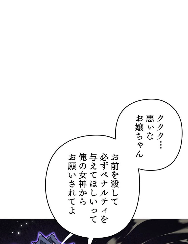 テムパル〜アイテムの力〜 第171話 - 159