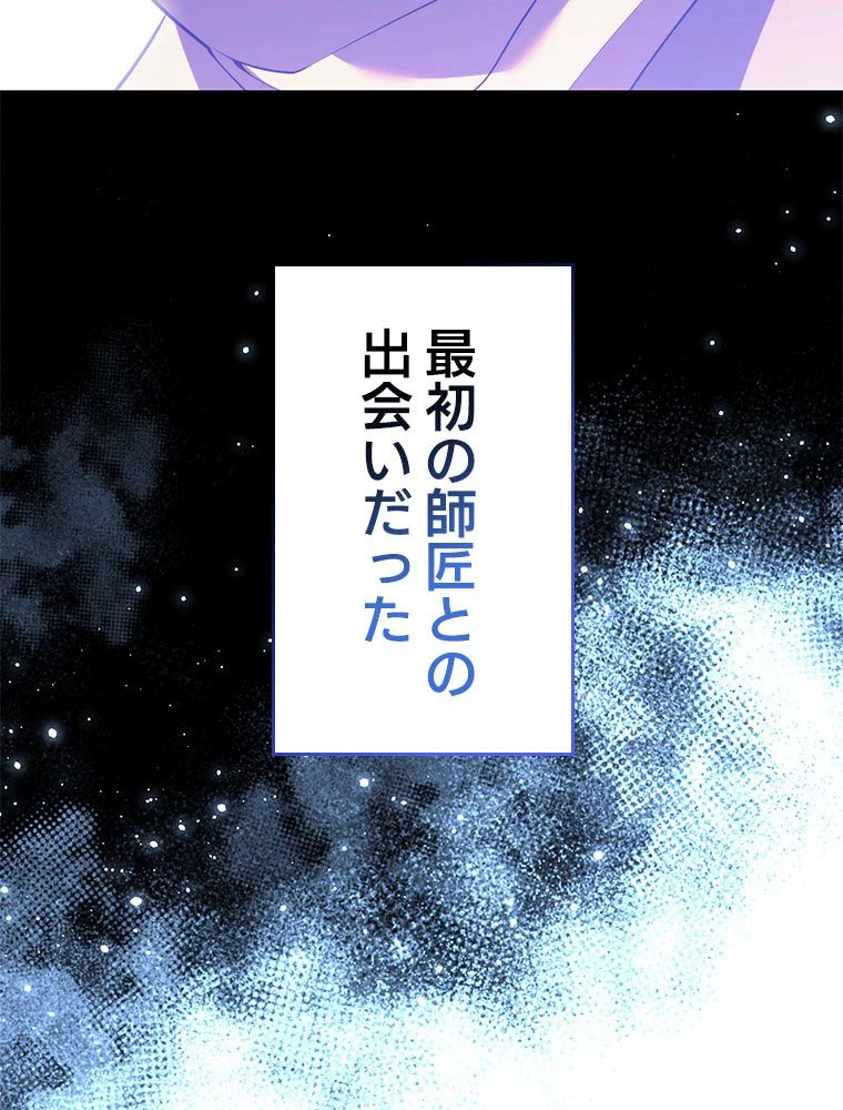 テムパル〜アイテムの力〜 第175話 - 67