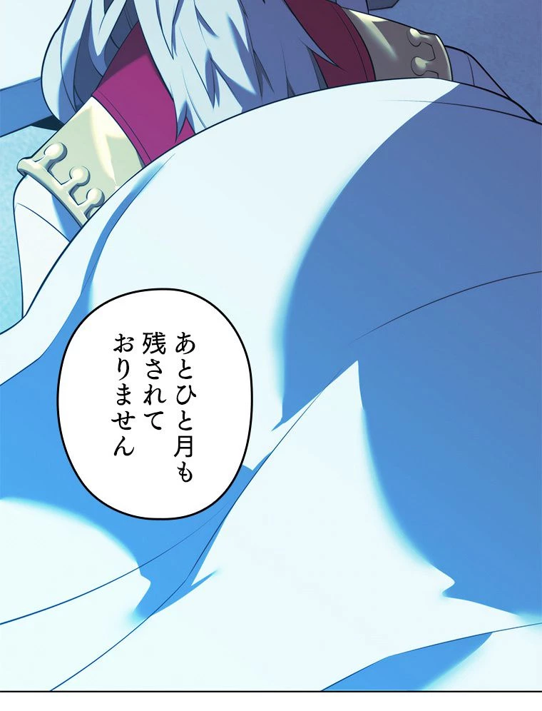 テムパル〜アイテムの力〜 第172話 - 153