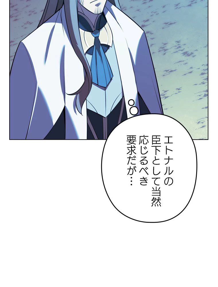 テムパル〜アイテムの力〜 第174話 - 108