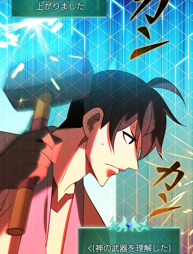 テムパル〜アイテムの力〜 第173話 - 119