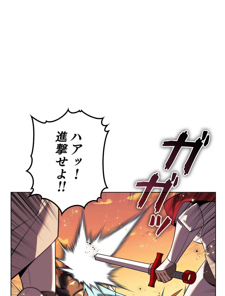 テムパル〜アイテムの力〜 第175話 - 69