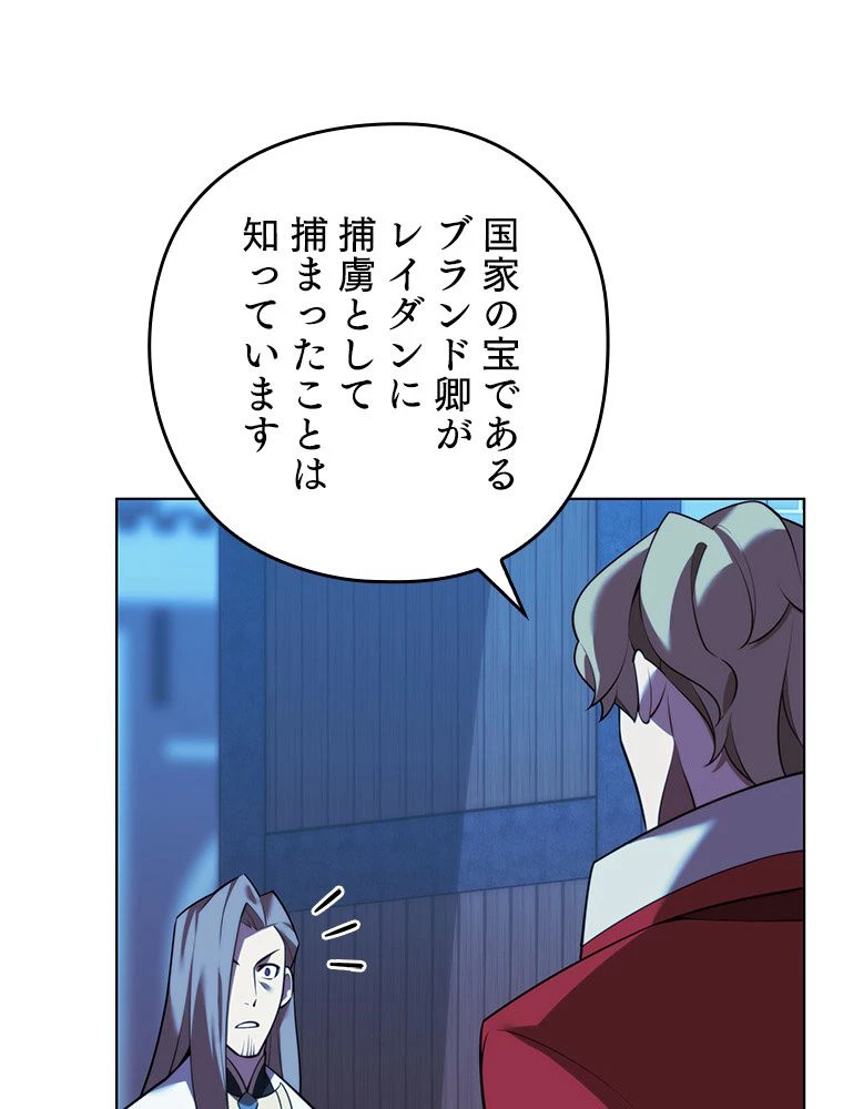 テムパル〜アイテムの力〜 第174話 - 109