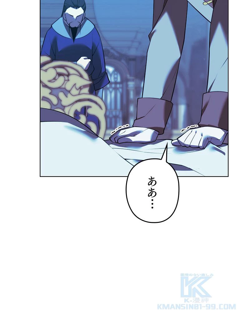 テムパル〜アイテムの力〜 第172話 - 155