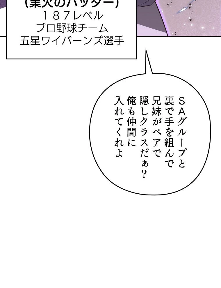 テムパル〜アイテムの力〜 第171話 - 161