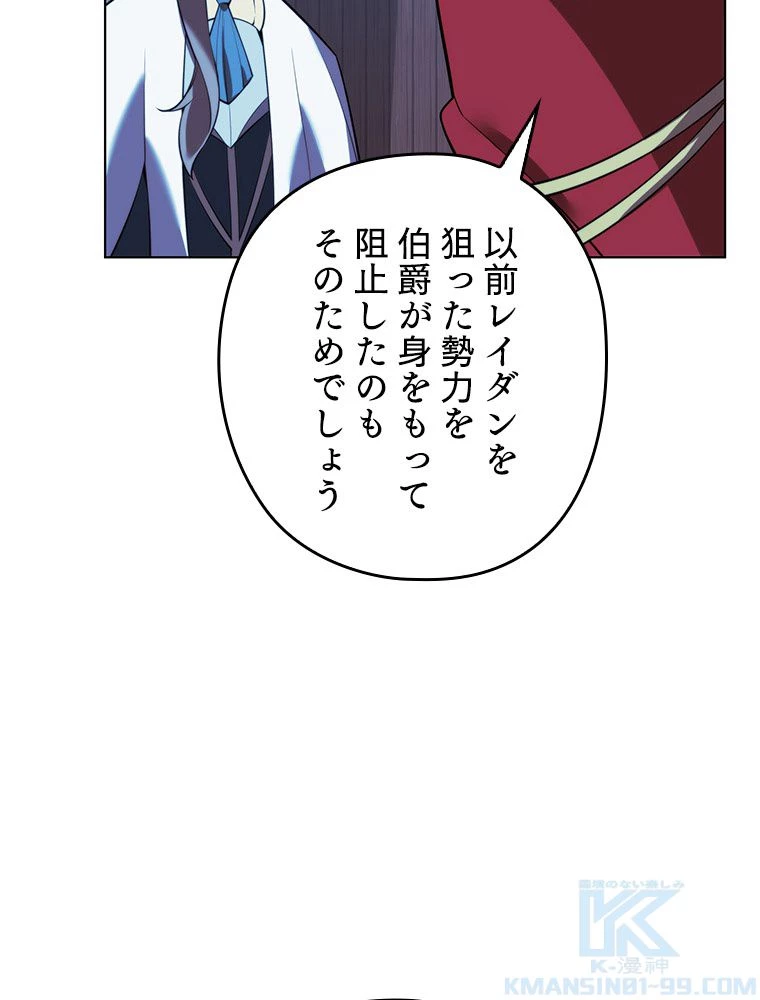 テムパル〜アイテムの力〜 第174話 - 110