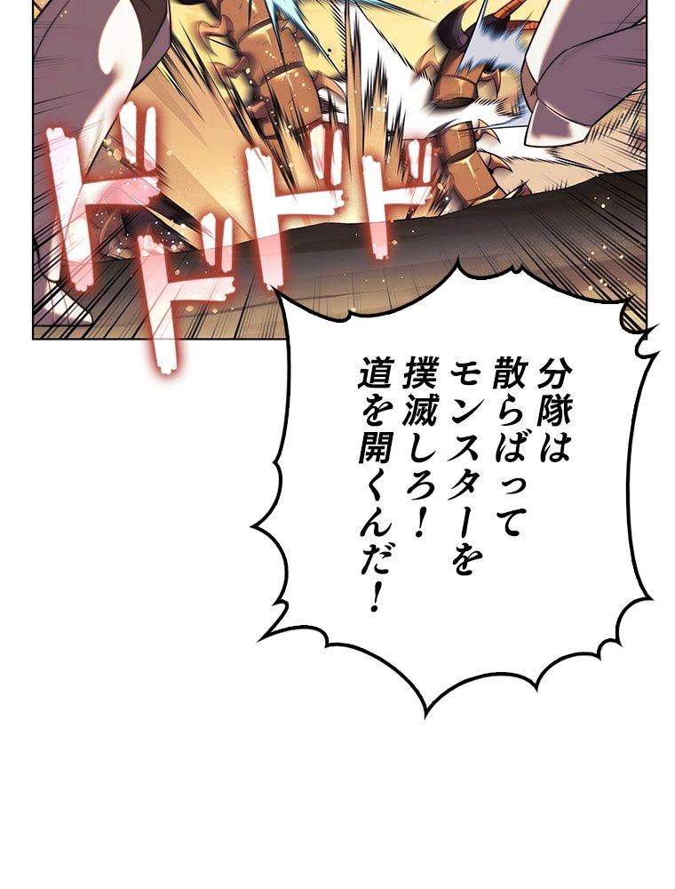 テムパル〜アイテムの力〜 第175話 - 70