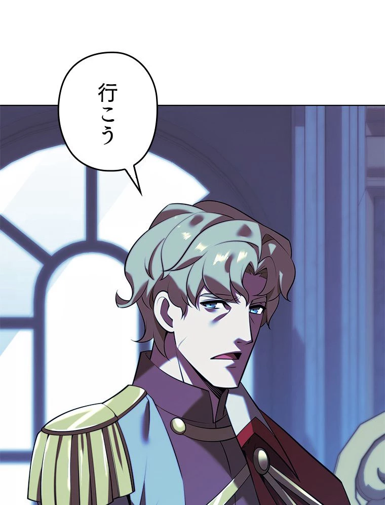 テムパル〜アイテムの力〜 第172話 - 156