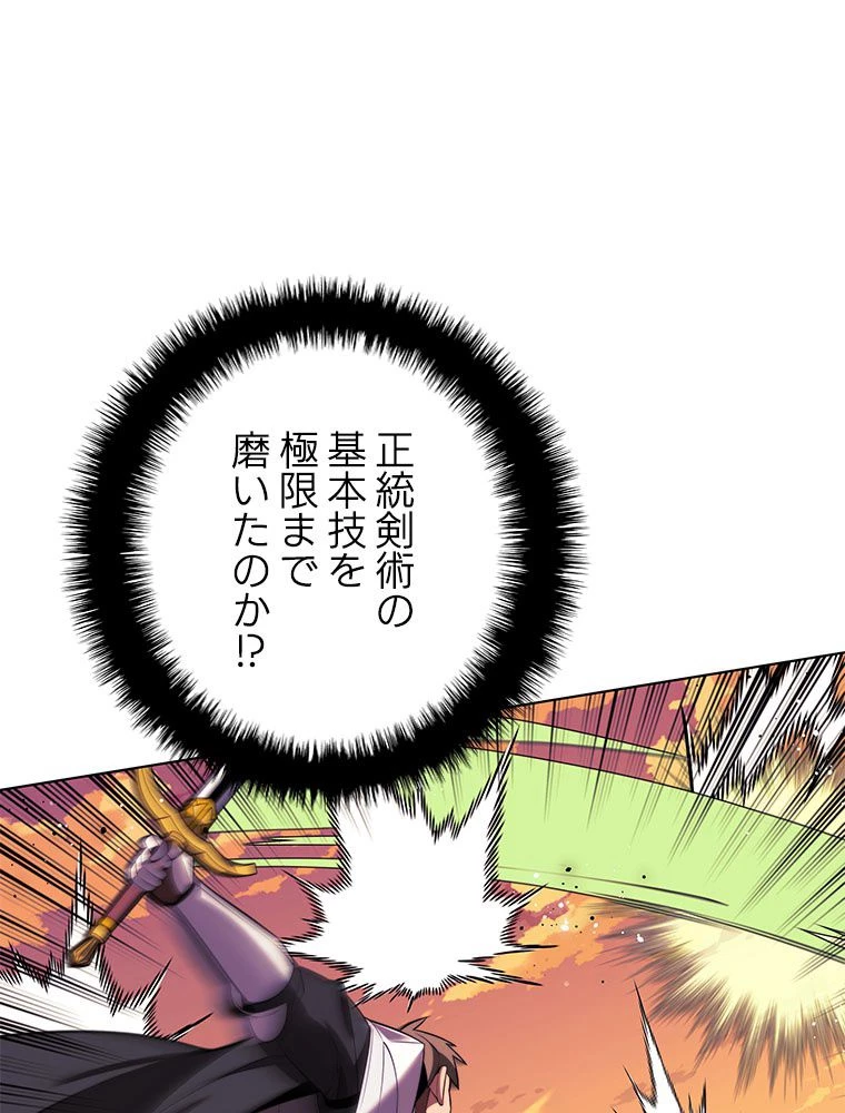 テムパル〜アイテムの力〜 第177話 - 30