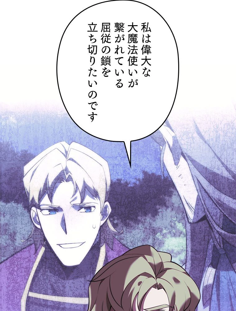 テムパル〜アイテムの力〜 第174話 - 111