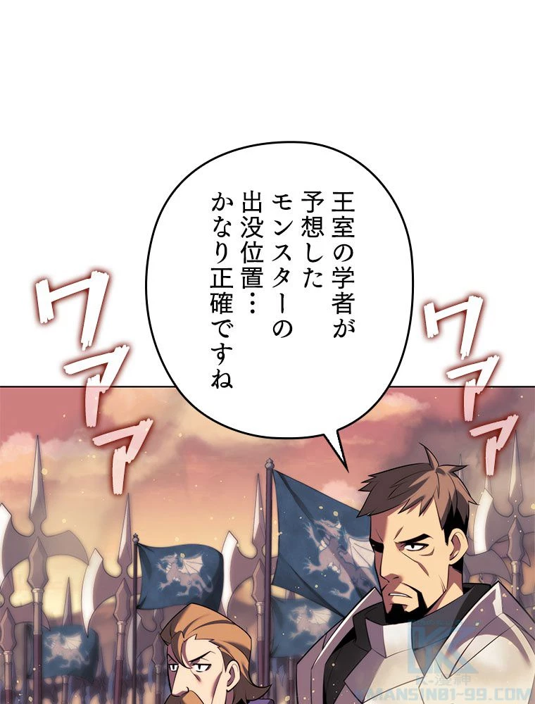 テムパル〜アイテムの力〜 第175話 - 71