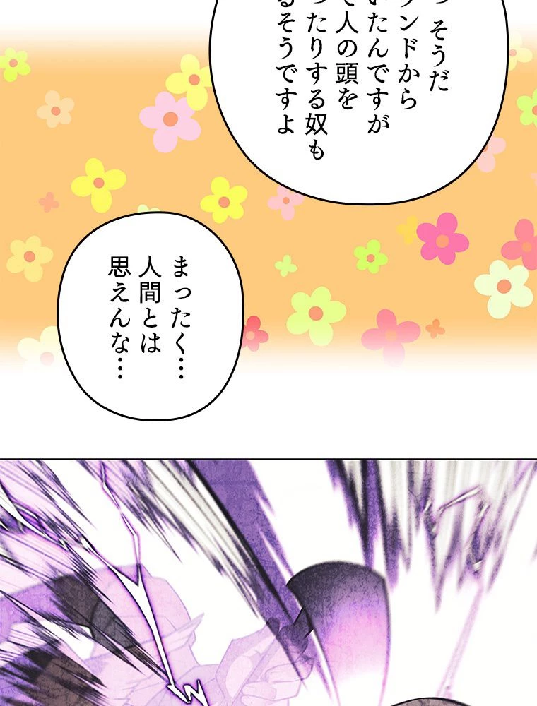 テムパル〜アイテムの力〜 第173話 - 121