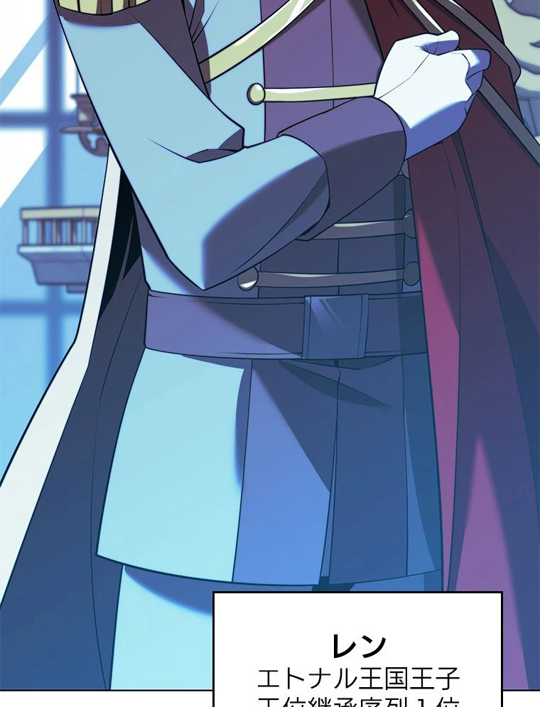 テムパル〜アイテムの力〜 第172話 - 157