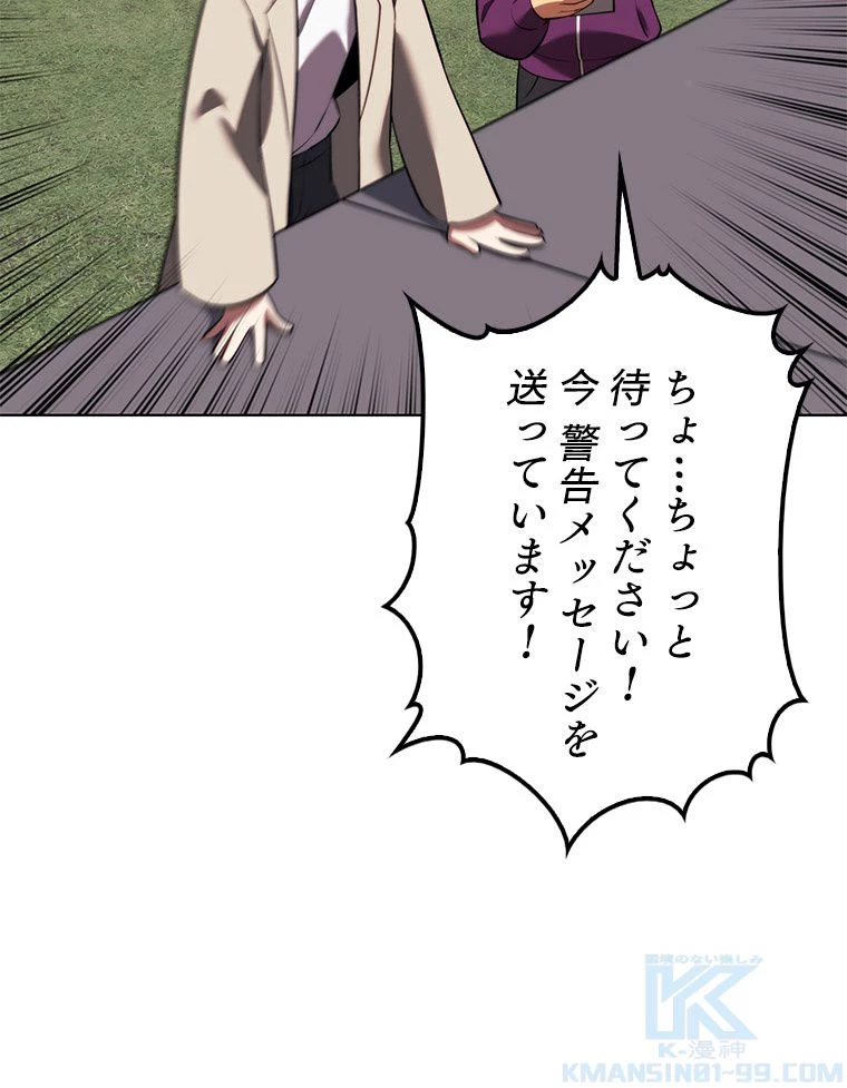 テムパル〜アイテムの力〜 第171話 - 163