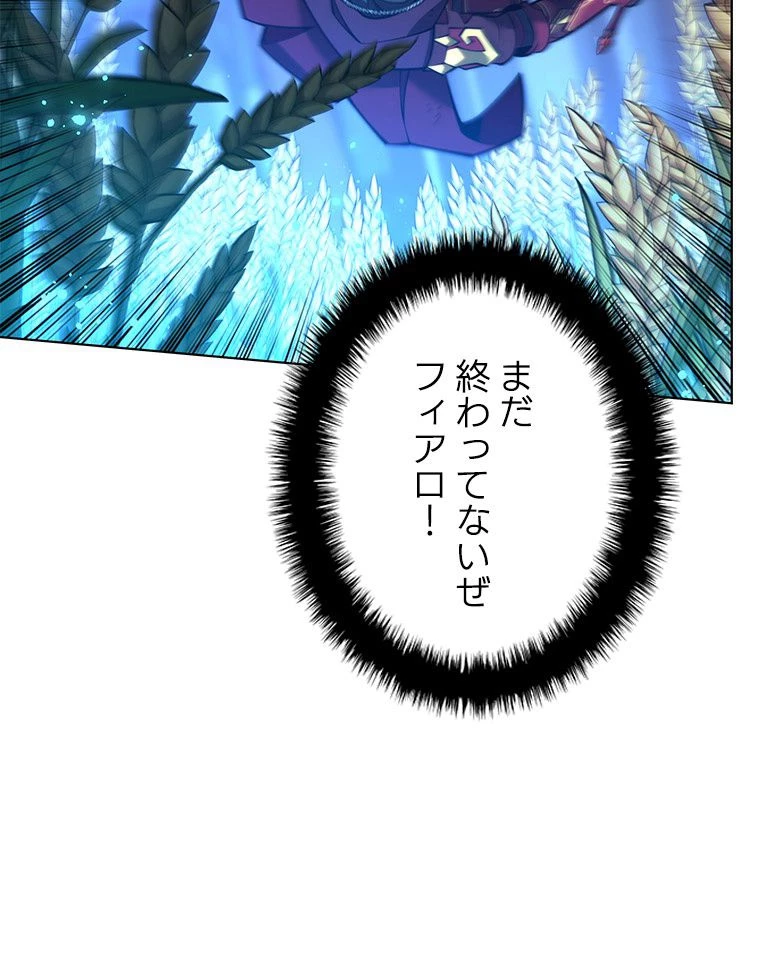 テムパル〜アイテムの力〜 第170話 - 187