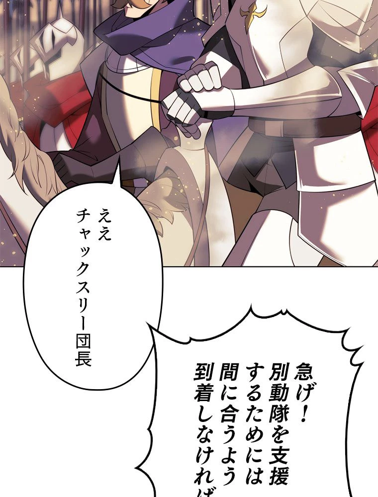 テムパル〜アイテムの力〜 第175話 - 72