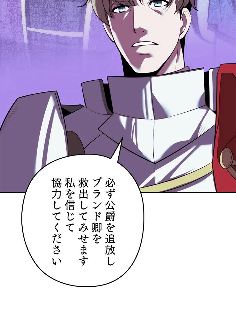 テムパル〜アイテムの力〜 第174話 - 112