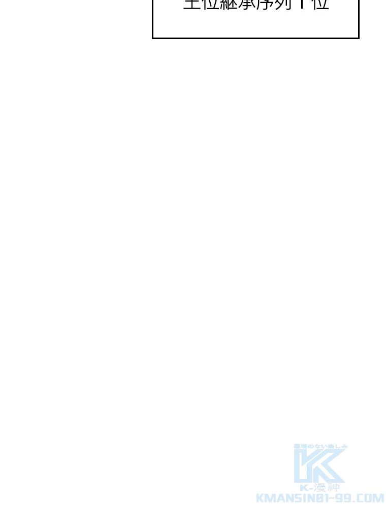 テムパル〜アイテムの力〜 第172話 - 158