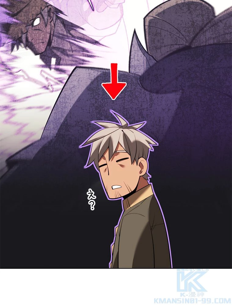 テムパル〜アイテムの力〜 第173話 - 122