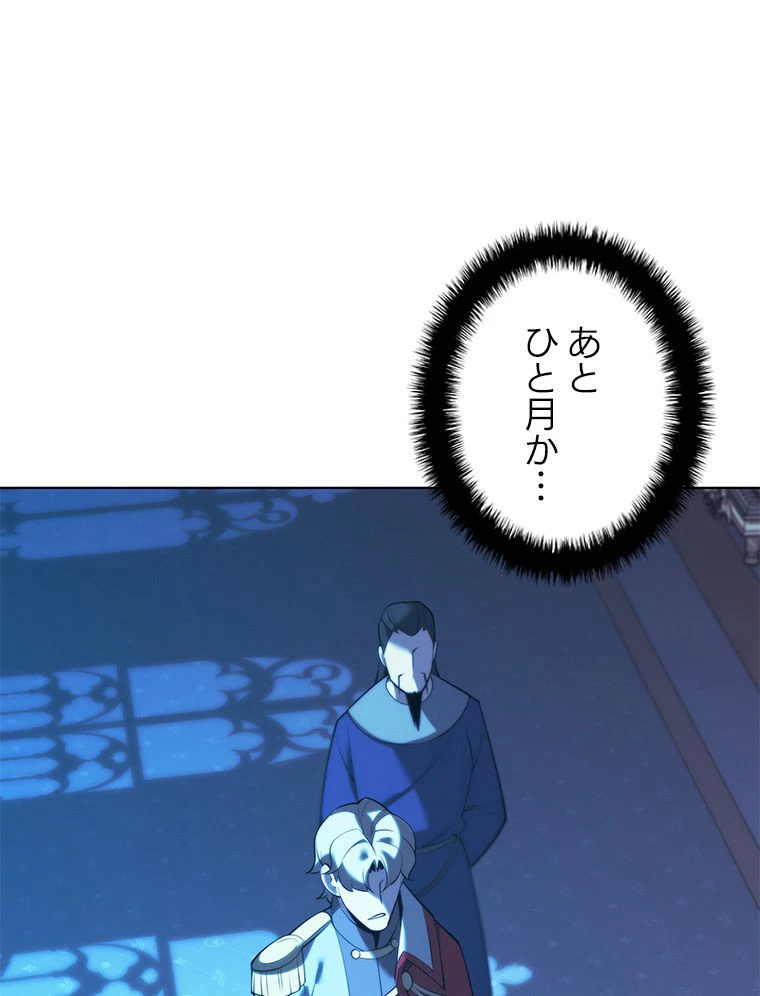 テムパル〜アイテムの力〜 第172話 - 159