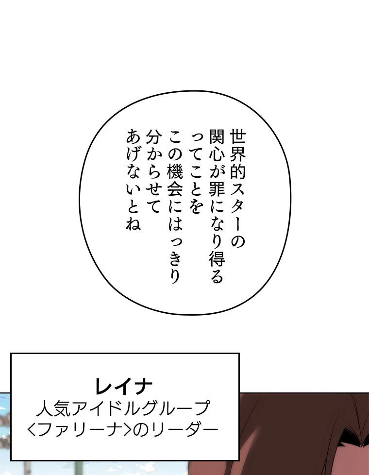 テムパル〜アイテムの力〜 第171話 - 164