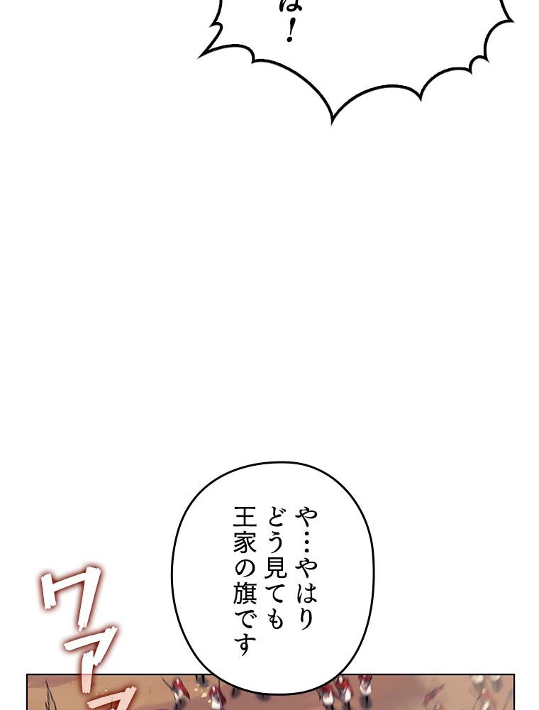 テムパル〜アイテムの力〜 第175話 - 73