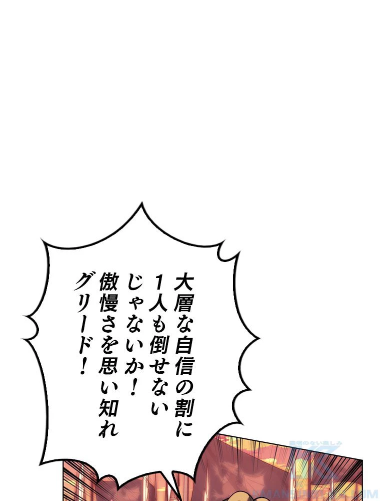 テムパル〜アイテムの力〜 第177話 - 32
