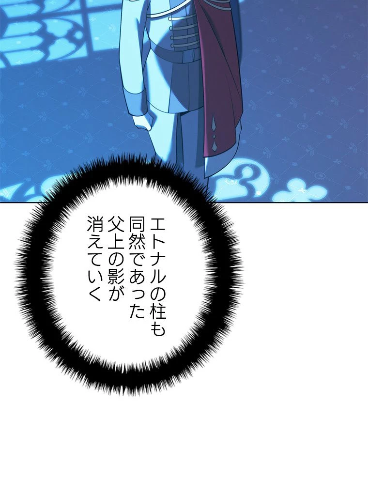 テムパル〜アイテムの力〜 第172話 - 160