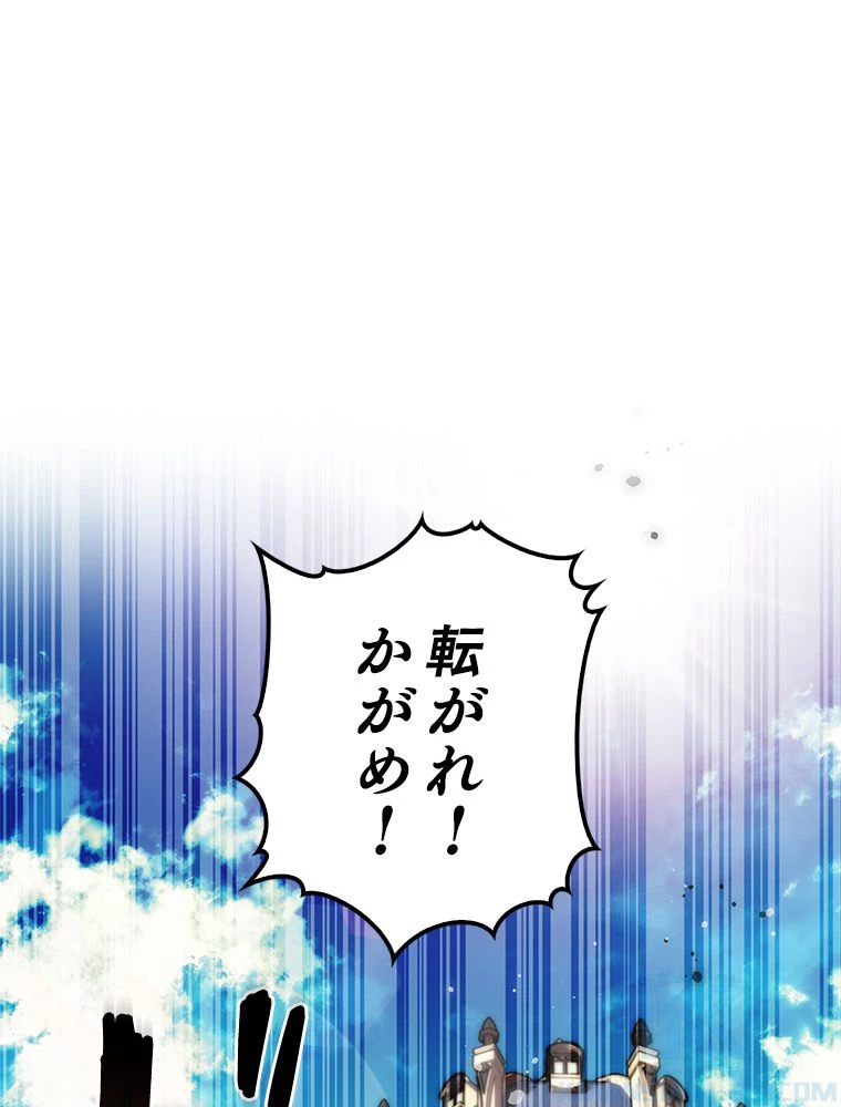 テムパル〜アイテムの力〜 第173話 - 125