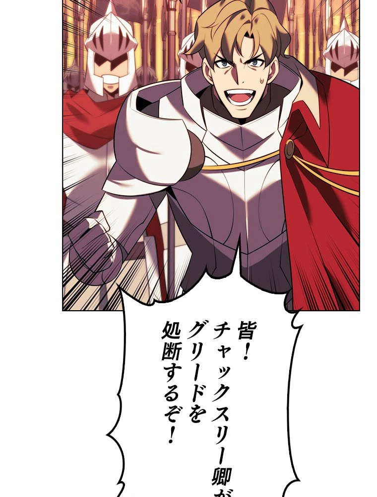 テムパル〜アイテムの力〜 第177話 - 33