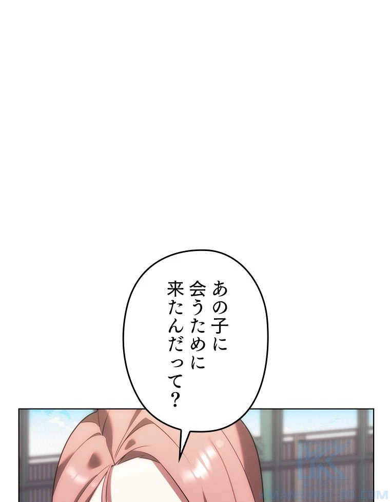 テムパル〜アイテムの力〜 第171話 - 166
