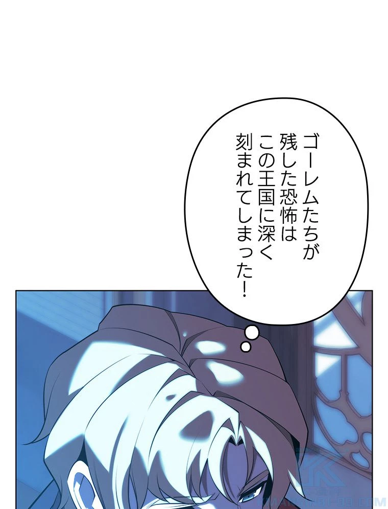 テムパル〜アイテムの力〜 第172話 - 161