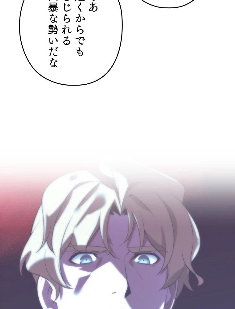 テムパル〜アイテムの力〜 第175話 - 75